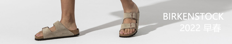 2022 Birkenstock春夏新款