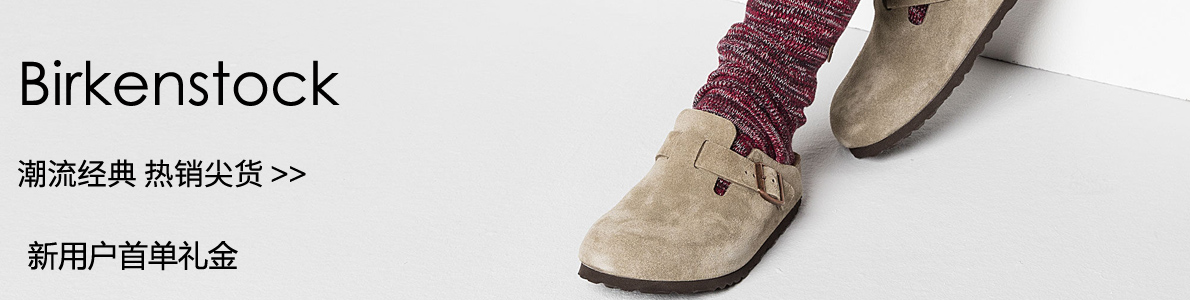 BIRKENSTOCK 2023 BOSTON